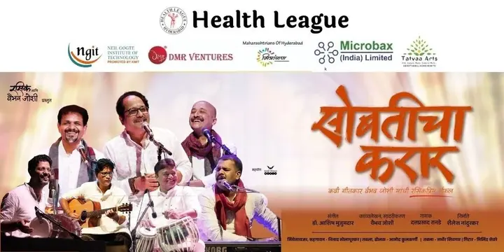 Sobaticha Karar poster